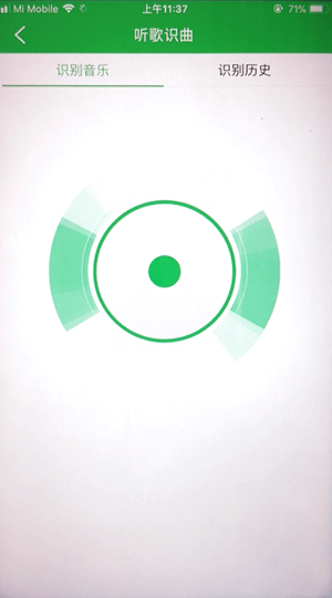 爱音乐如何使用听歌识曲功能 听歌识曲功能教程