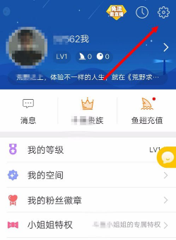 斗鱼如何调整弹幕透明度 调整弹幕透明度教程