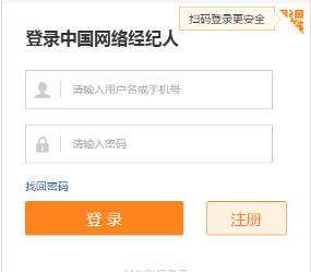 安居客中国网络经纪人登录方法介绍