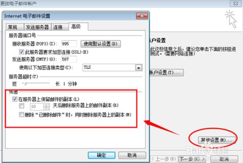 hotmail邮箱登录页面在哪里？怎么设置邮箱账号登录