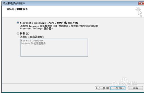 hotmail邮箱登录页面在哪里？怎么设置邮箱账号登录