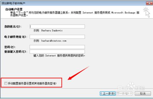 hotmail邮箱登录页面在哪里？怎么设置邮箱账号登录