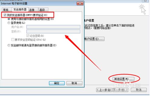 hotmail邮箱登录页面在哪里？怎么设置邮箱账号登录