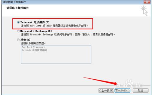 hotmail邮箱登录页面在哪里？怎么设置邮箱账号登录