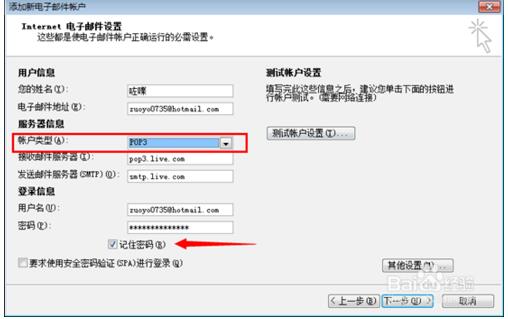 hotmail邮箱登录页面在哪里？怎么设置邮箱账号登录