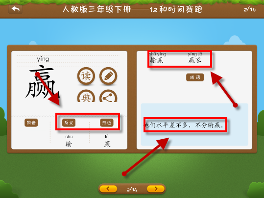 开心学汉字怎么操作？开心学汉字使用方法