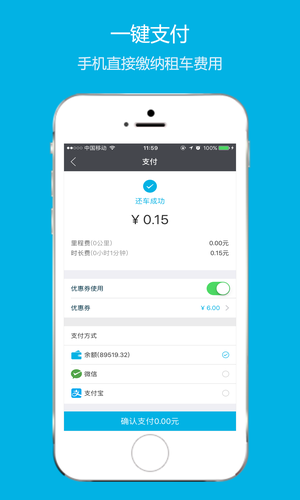 佰壹出行APP怎么使用？使用方法介绍