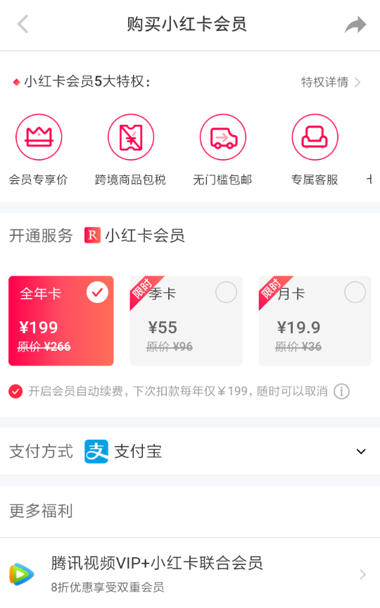 怎么退掉小红书会员卡_退掉会员具体操作流程