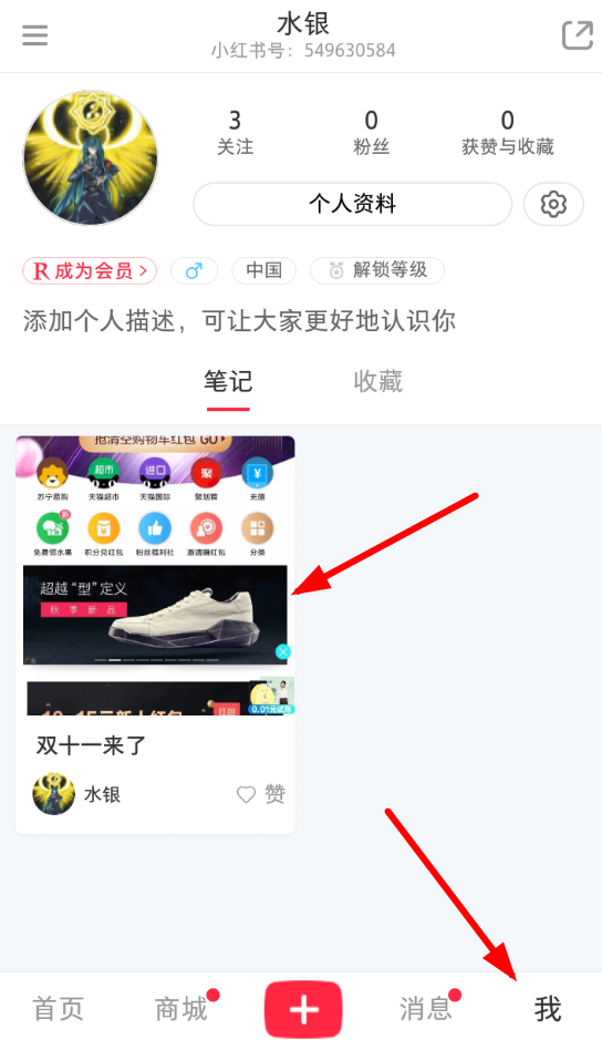小红书如何将笔记删掉_将笔记删掉的详细操作方法