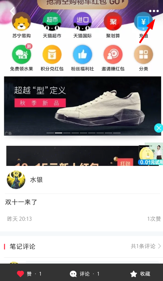 小红书如何将笔记删掉_将笔记删掉的详细操作方法