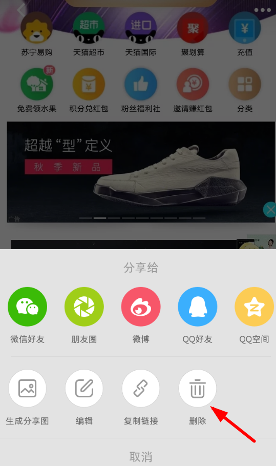 小红书如何将笔记删掉_将笔记删掉的详细操作方法