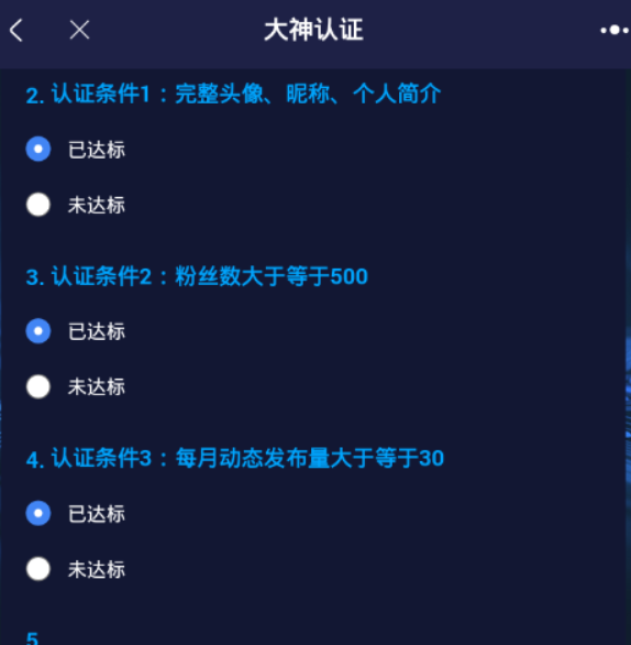 网易大神如何认证？ 网易大神申请认证教程解答！