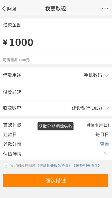 微博分期商城电审吗？ 微博分期商城有没有电话审核？