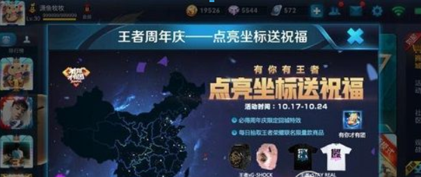 王者荣耀周年四件套如何获取？ 王者荣耀周年四件套获取攻略介绍！
