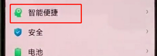 oppoa3手机将抬手亮屏关掉的详细操作步骤