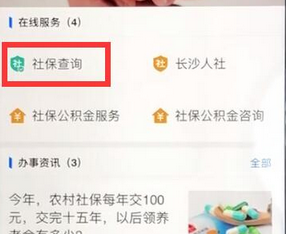 支付宝如何查看社保情况？具体操作方法