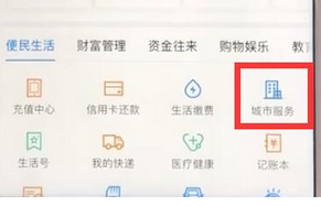 支付宝如何查看社保情况？具体操作方法