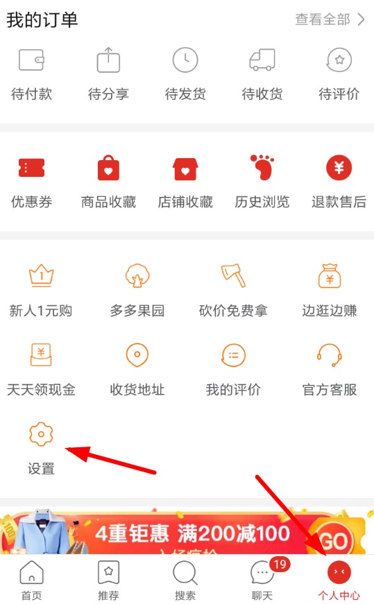 拼多多商家如何发布商品？ 拼多多商品发布教程解答！