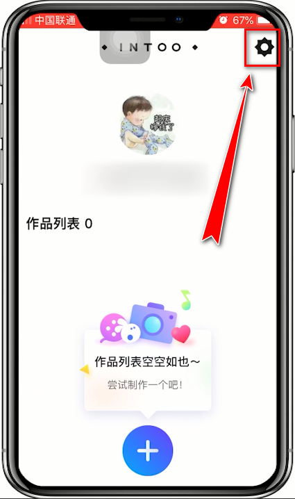 音兔APP退出登录的具体操作步骤