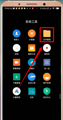 腾讯QQ中找到已下载文件的具体操作步骤