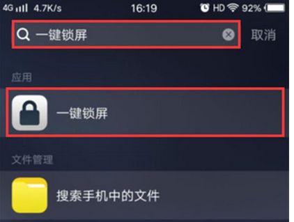 vivoz3如何设置一键锁屏？具体操作步骤介绍