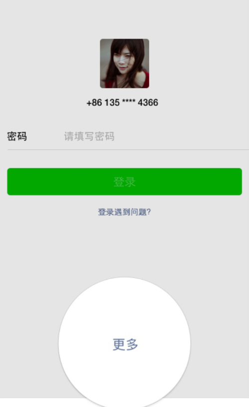 微信APP使用应急联系人的具体操作流程