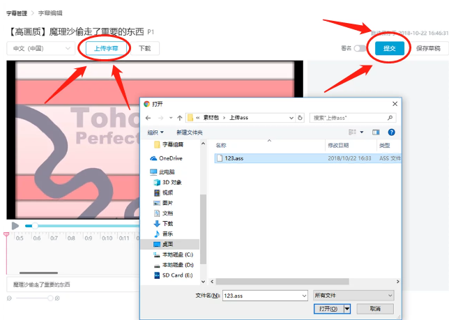 哔哩哔哩APP中投稿外挂字幕的具体操作步骤