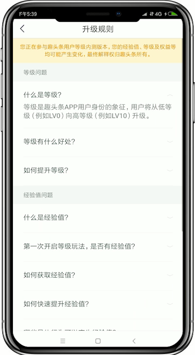 趣头条App怎么升级？具体操作流程介绍