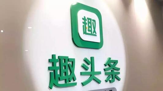 趣头条App怎么升级？具体操作流程介绍