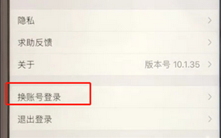 支付宝如何切换账号登录_具体操作流程介绍