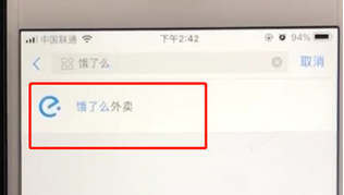 支付宝怎么订饿了么外卖_具体操作步骤介绍