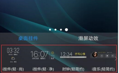 vivoz3手机添加桌面挂件的详细操作流程