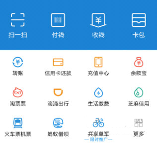 支付宝APP使用公交卡的详细操作流程介绍