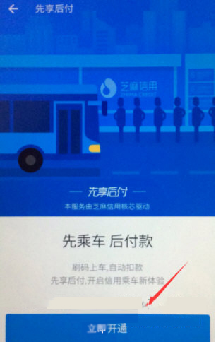 支付宝APP使用公交卡的详细操作流程介绍
