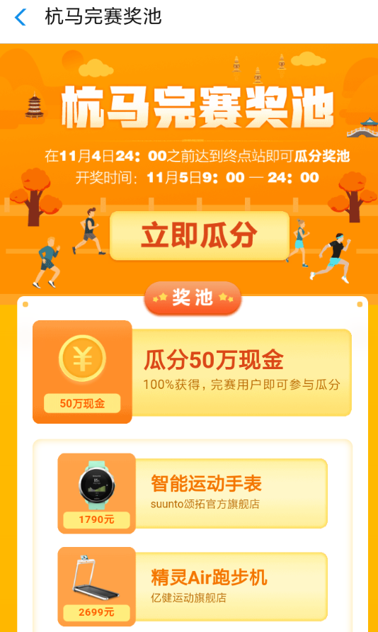 支付宝APP玩运动大富翁的具体流程介绍