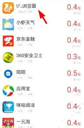 小虾赚钱APP中做任务的具体操作步骤