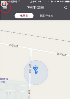 7号电单车APP怎么退还押金？具体操作流程