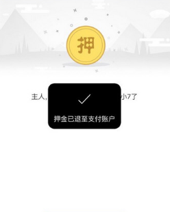 7号电单车APP怎么退还押金？具体操作流程