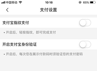 盒马鲜生APP怎么设置支付宝指纹支付  具体操作流程