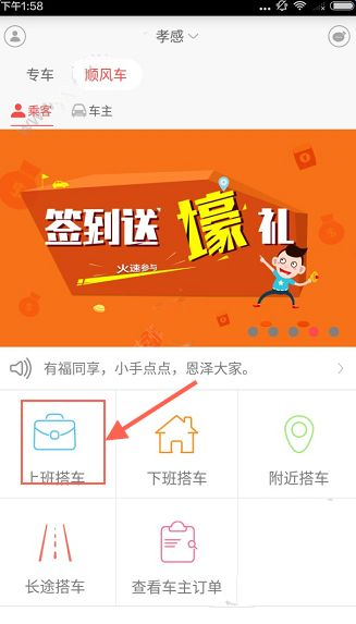 叮叮约车APP如何乘车  具体操作流程