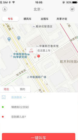 叮叮约车APP如何乘车  具体操作流程