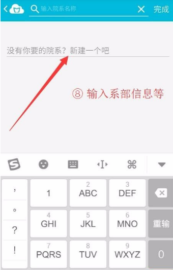 墨云班课APP怎么注册账号？具体操作流程讲述