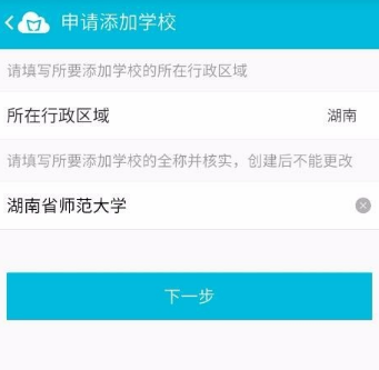 墨云班课APP怎么注册账号？具体操作流程讲述