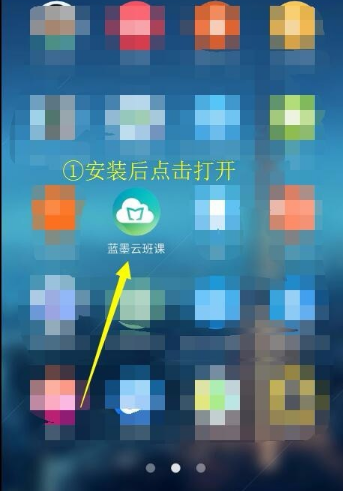 墨云班课APP怎么注册账号？具体操作流程讲述