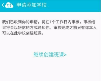 墨云班课APP怎么注册账号？具体操作流程讲述