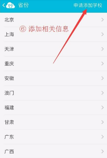 墨云班课APP怎么注册账号？具体操作流程讲述