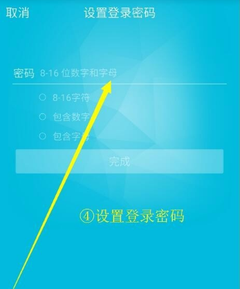 墨云班课APP怎么注册账号？具体操作流程讲述