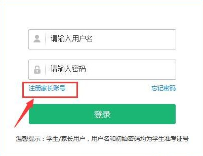 智学网APP怎么注册账号_具体操作步骤