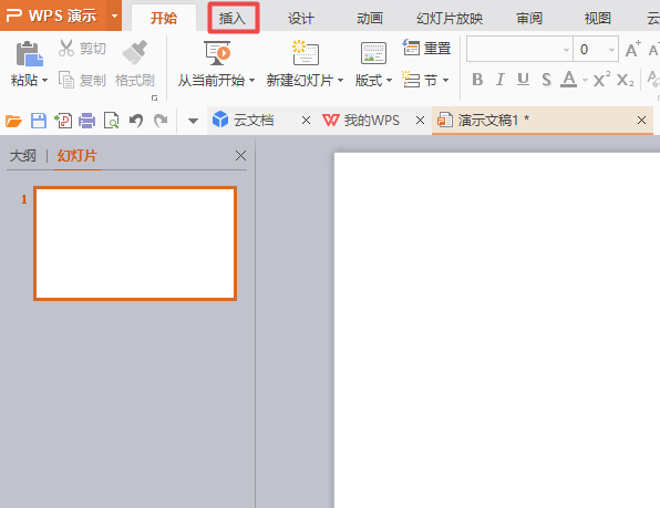 WPS Office制作出重点流程图图形的详细操作步骤
