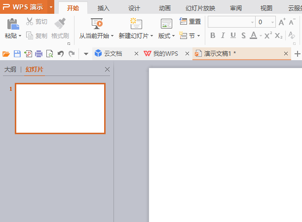 WPS Office制作出重点流程图图形的详细操作步骤
